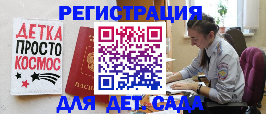 временная регистрация госуслуги в Юже