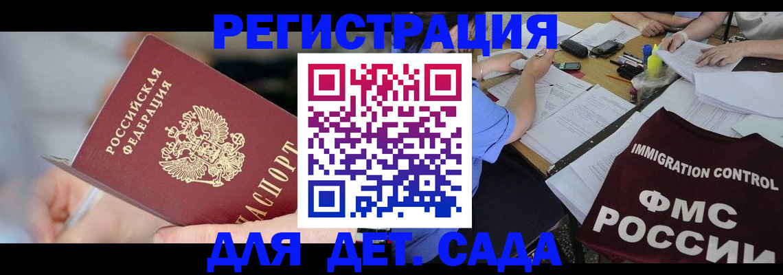 прописка для кредита в Юже