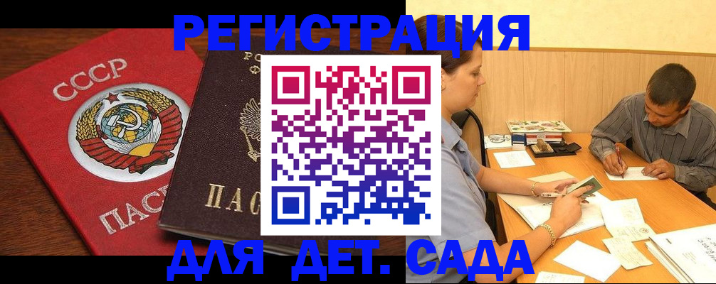 прописка паспорт в Юже