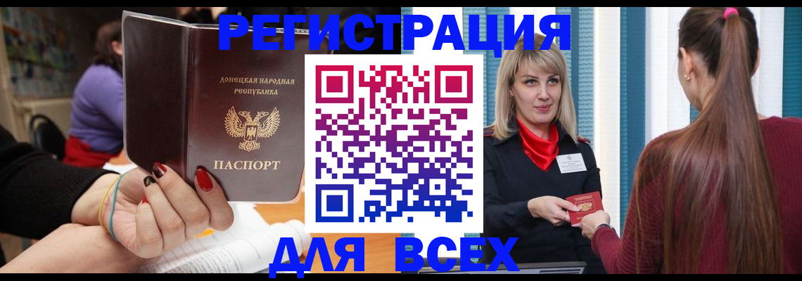 прописка паспорт в Юже