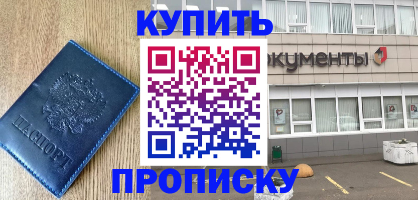 временная регистрация поиск в Юже