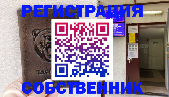 прописка для кредита в Юже